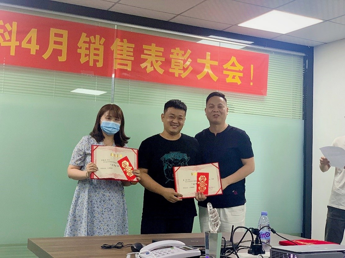 中認聯(lián)科2020年4月總結(jié)表彰大會14.jpg